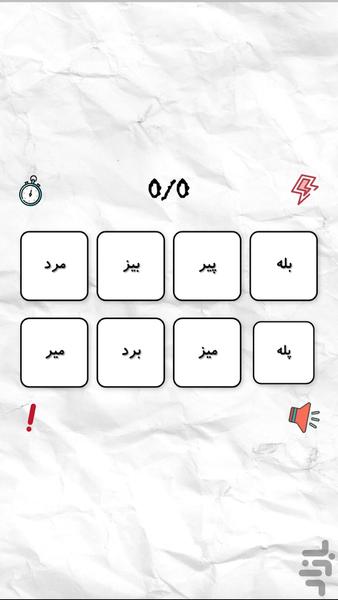 تپق تایم - Gameplay image of android game