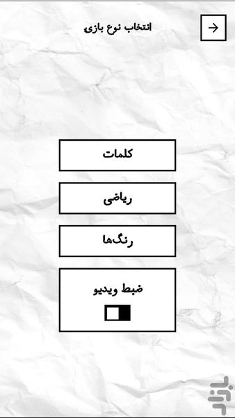 تپق تایم - Gameplay image of android game