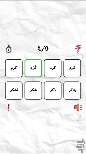 تپق تایم - Gameplay image of android game