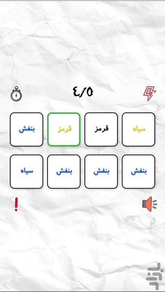 تپق تایم - Gameplay image of android game