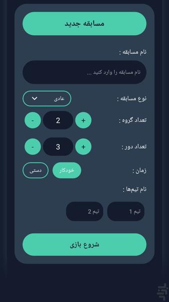 ‏‏‏‏ادابازی | پانتومیم | دورهمی - Gameplay image of android game