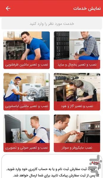 تاپ سرویس - عکس برنامه موبایلی اندروید