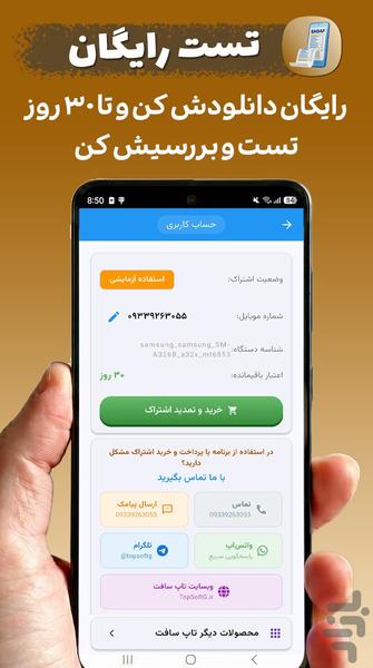 صدف | ‏‏صدور فاکتور پیشرفته - عکس برنامه موبایلی اندروید