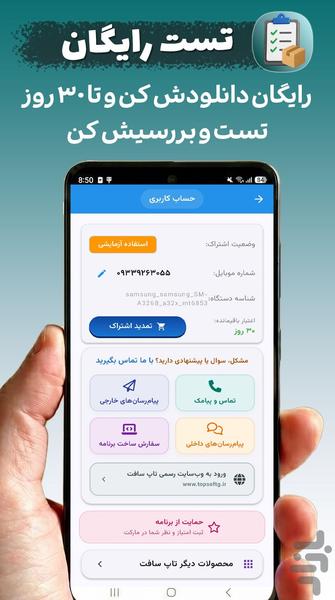 کارما | مدیریت سفارشات تولیدی - عکس برنامه موبایلی اندروید