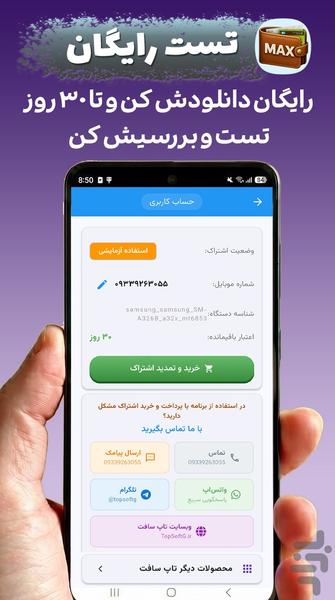 ‏‏‏‏مکس | ‏‏حسابداری شخصی پیشرفته - عکس برنامه موبایلی اندروید