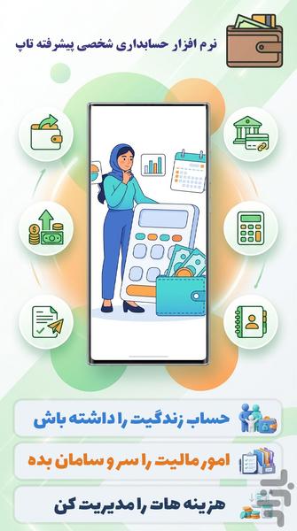 ‏‏‏‏Max | Personal Finance - عکس برنامه موبایلی اندروید