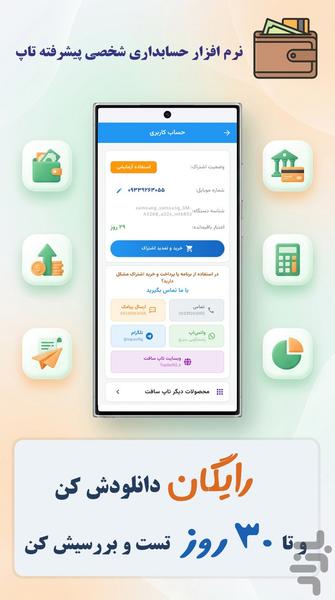 ‏‏‏‏Max | Personal Finance - عکس برنامه موبایلی اندروید