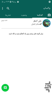 whatsapp simulator - Image screenshot of android app