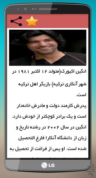 بازیگران ترکیه - عکس برنامه موبایلی اندروید