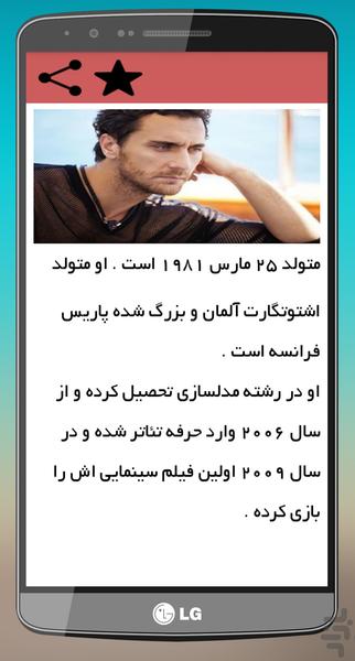 بازیگران ترکیه - عکس برنامه موبایلی اندروید