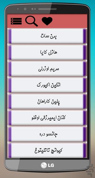 بازیگران ترکیه - Image screenshot of android app