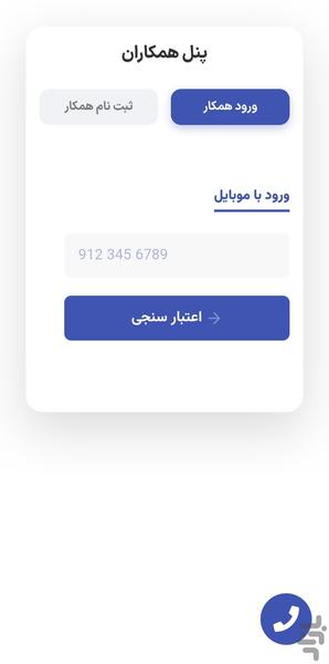 ترمز کالا - عکس برنامه موبایلی اندروید