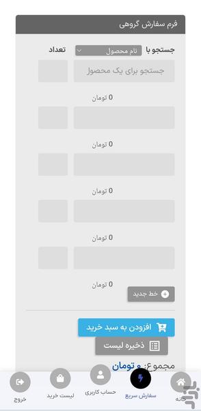 ترمز کالا - عکس برنامه موبایلی اندروید