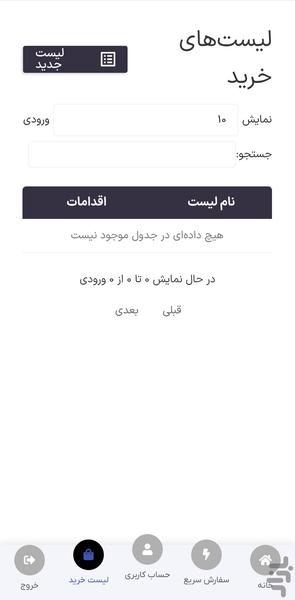 ترمز کالا - عکس برنامه موبایلی اندروید