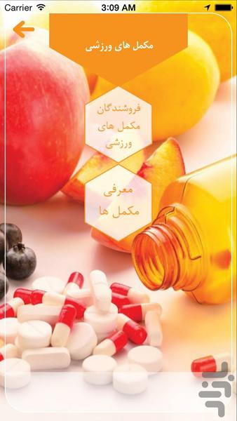 IranFiT - Image screenshot of android app