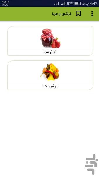 Pickles and jams - Image screenshot of android app