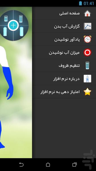 Water Body - Image screenshot of android app
