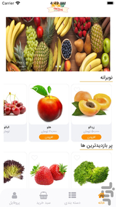 ترش و شیرین - عکس برنامه موبایلی اندروید