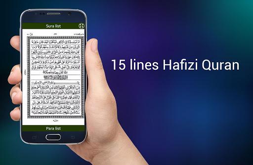 Quran Uzbek - Image screenshot of android app