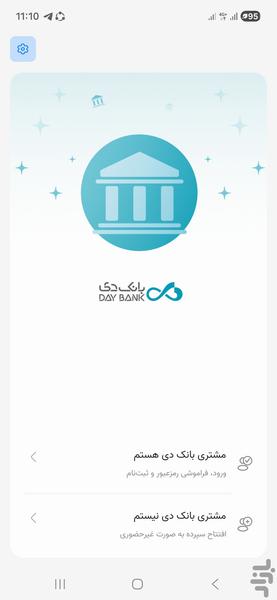 Day Jet (Day Mobile Bank) - Image screenshot of android app