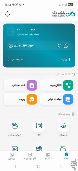 Day Jet (Day Mobile Bank) - Image screenshot of android app