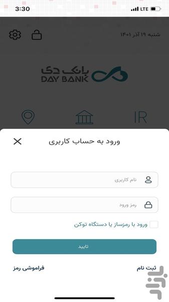 دی جت (همراه بانک دی) - عکس برنامه موبایلی اندروید