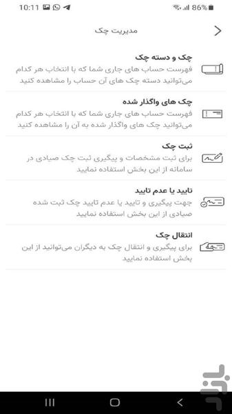 بانک مشترک ایران -ونزوئلا - عکس برنامه موبایلی اندروید