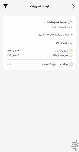 مهرینو، همراه بانک مهرایران - عکس برنامه موبایلی اندروید