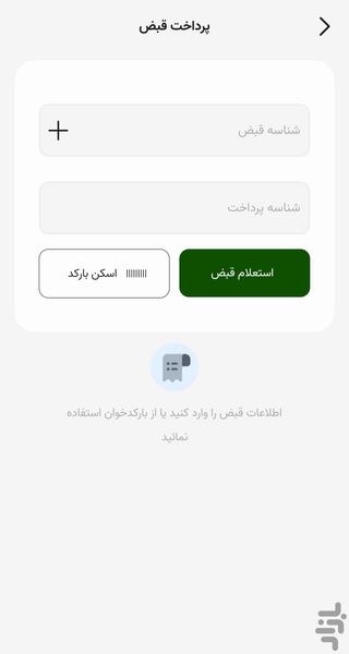 مهرینو، همراه بانک مهرایران - عکس برنامه موبایلی اندروید