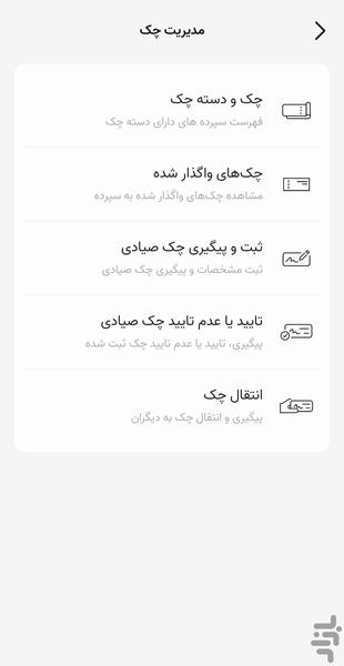 مهرینو، همراه بانک مهرایران - عکس برنامه موبایلی اندروید