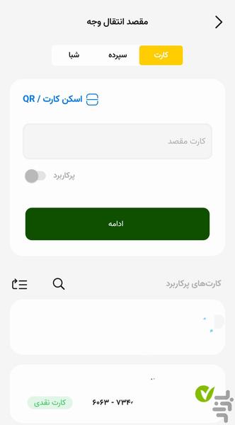 مهرینو، همراه بانک مهرایران - عکس برنامه موبایلی اندروید