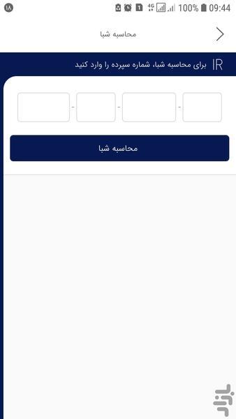 Sarmaye Tak Bank - Image screenshot of android app