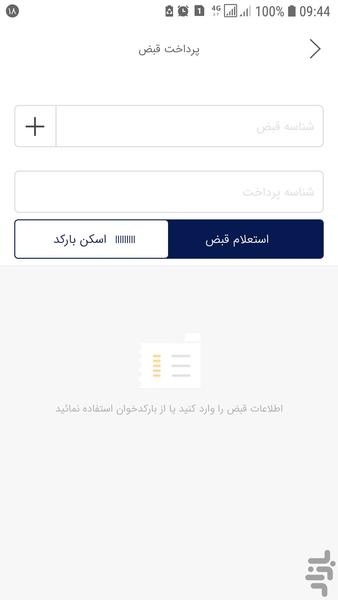 Sarmaye Tak Bank - Image screenshot of android app