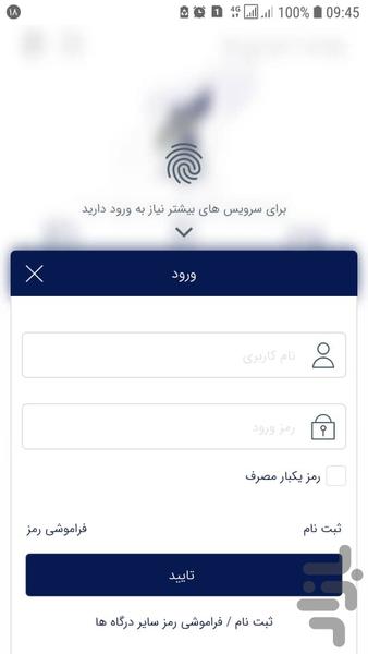 Sarmaye Tak Bank - عکس برنامه موبایلی اندروید