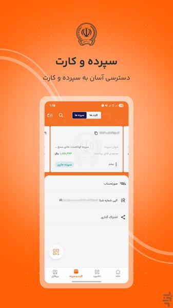 همراه بانک سپه - عکس برنامه موبایلی اندروید
