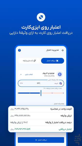 EzPay - Image screenshot of android app