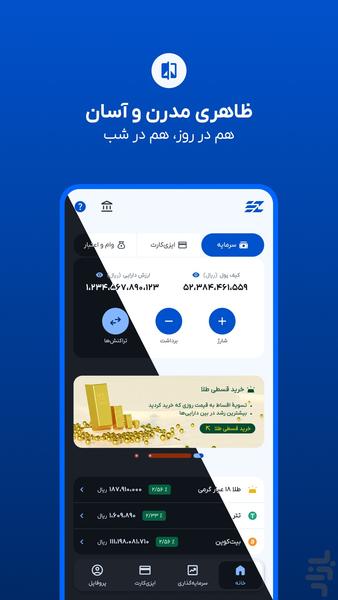 EzPay - Image screenshot of android app