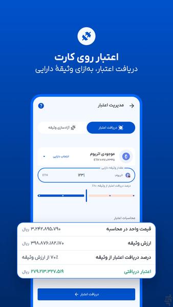 ایزیپی - سرمایه گذاری، وام و اعتبار - عکس برنامه موبایلی اندروید