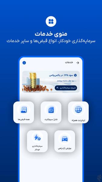 ایزیپی - سرمایه گذاری، وام و اعتبار - عکس برنامه موبایلی اندروید