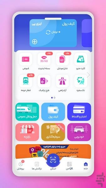 ezPay - Image screenshot of android app