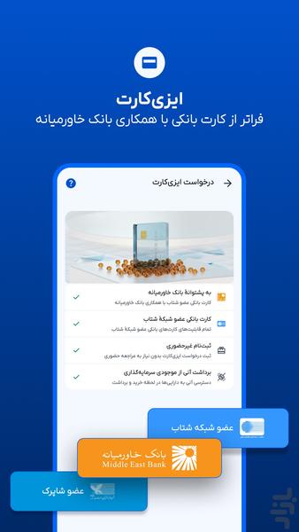 EzPay - Image screenshot of android app