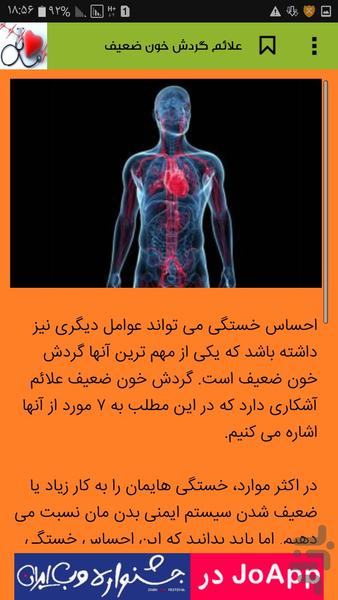 توصیه های پزشکی - عکس برنامه موبایلی اندروید