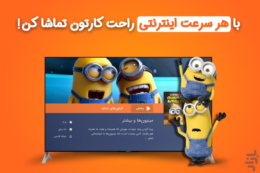 Afarinak for Android TV - Image screenshot of android app