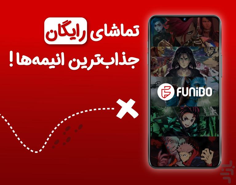 فانیبو | تماشای رایگان انیمه - عکس برنامه موبایلی اندروید