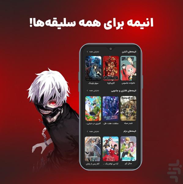 Funibo | Watch Anime for Free - Image screenshot of android app
