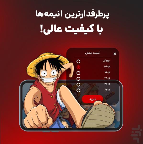 Funibo | Watch Anime for Free - Image screenshot of android app