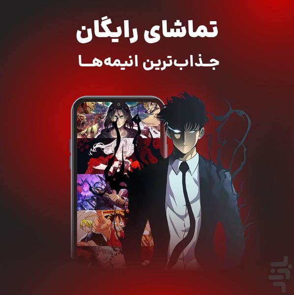 Funibo | Watch Anime for Free - Image screenshot of android app