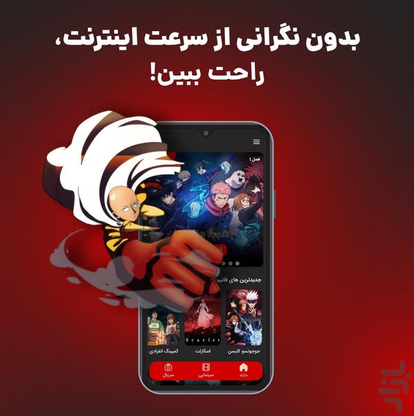 Funibo | Watch Anime for Free - Image screenshot of android app