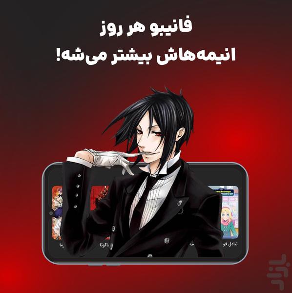 Funibo | Watch Anime for Free - Image screenshot of android app
