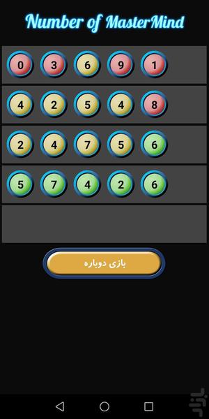 فکربکر اعداد - Gameplay image of android game